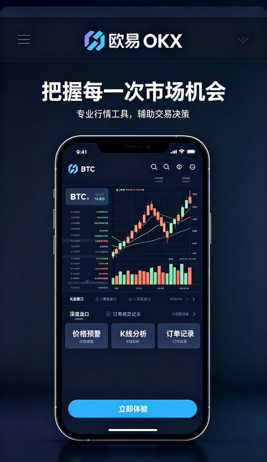 欧交易所app正版入口进阶指南